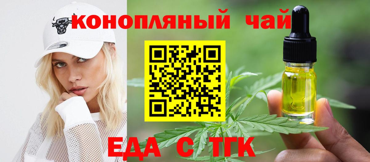Камышин  Canna-Cookies конопля  Вход с VPN 