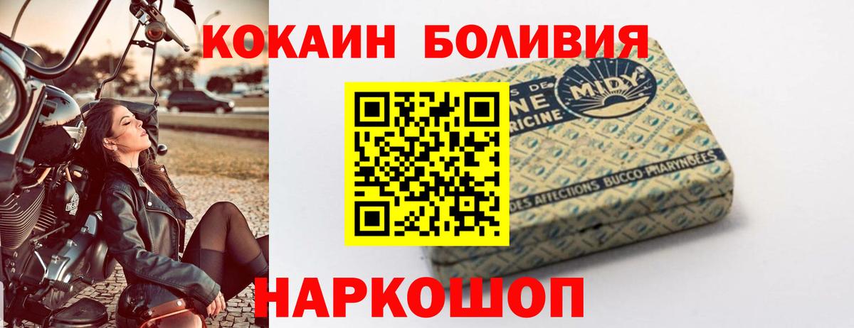 Камышин  Кокаин 98%  Вход с VPN 