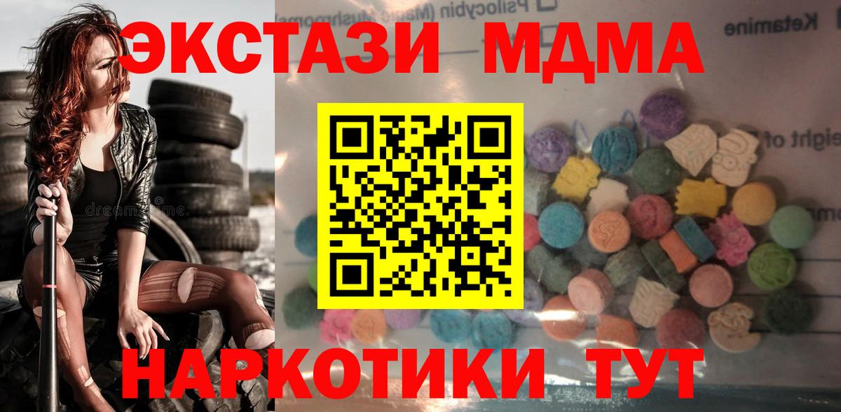 omg   Ecstasy Cube  Вход с VPN  Ecstasy XTC  Камышин  Ecstasy 