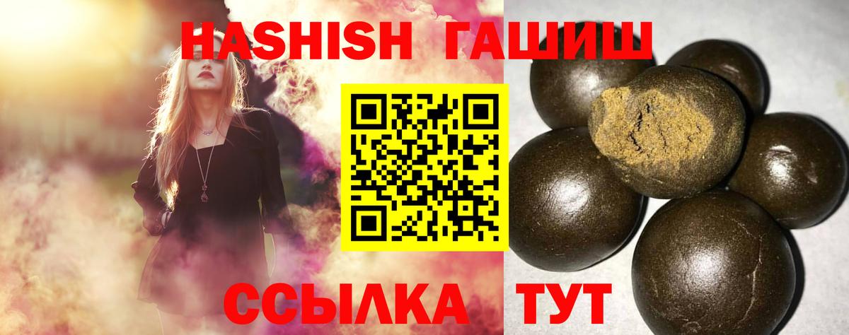 Гашиш  Вход с VPN  Камышин  Гашиш hashish 
