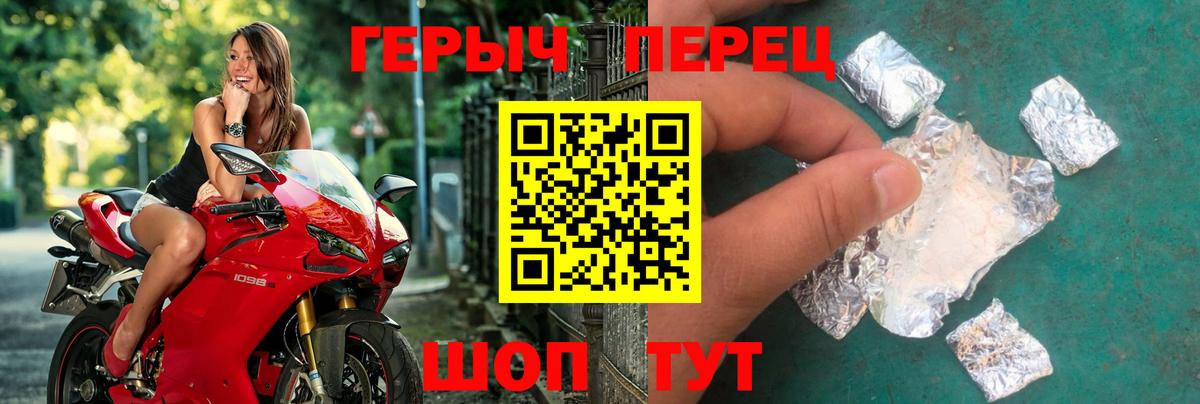 ГЕРОИН белый Камышин