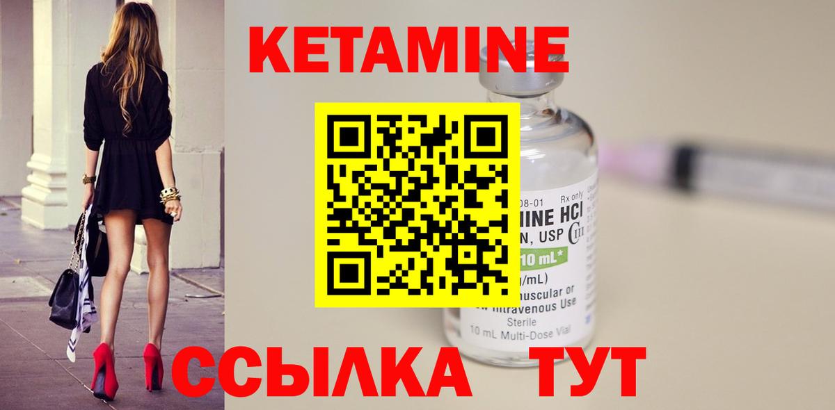 Камышин  КЕТАМИН ketamine  Вход с VPN 