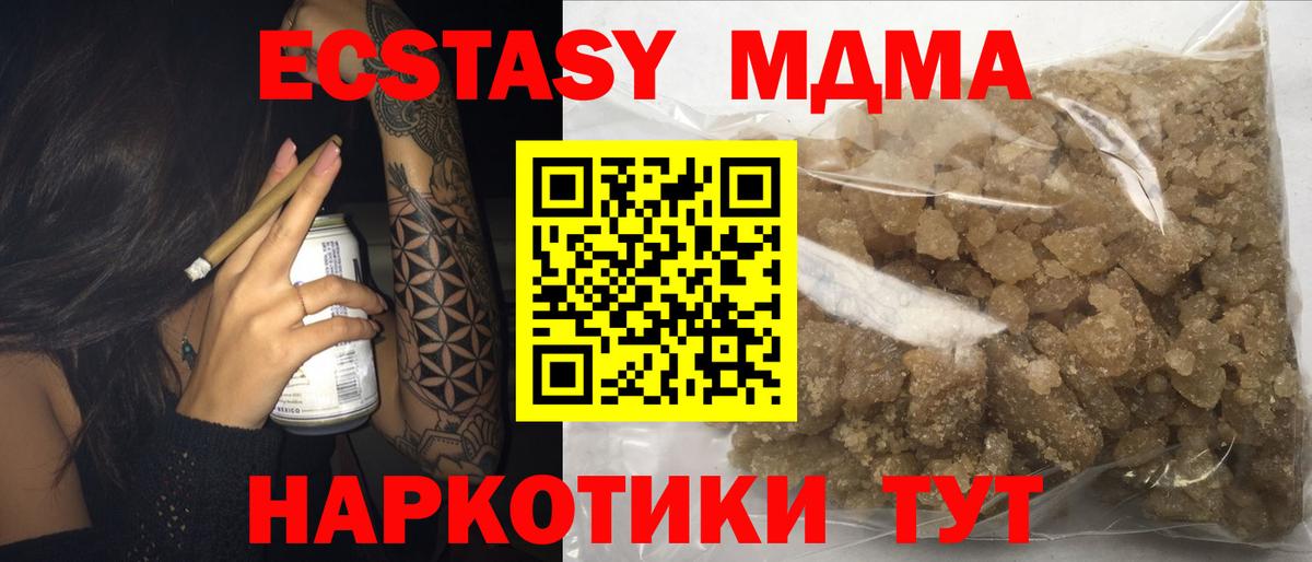 Камышин  MDMA Molly  MDMA  Вход с VPN 
