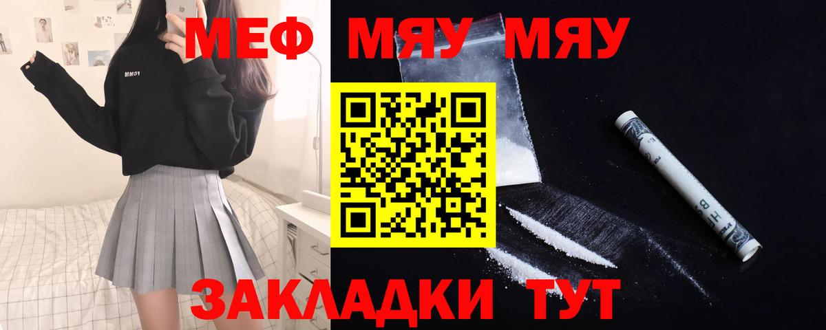 Мефедрон мука Камышин