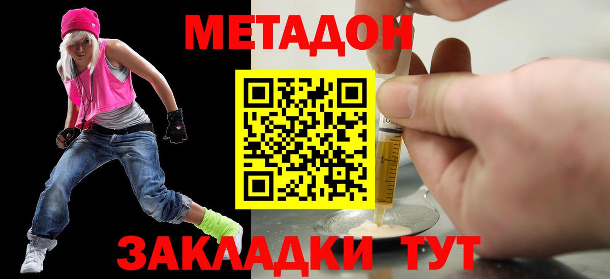 OMG tor  Вход с VPN  Камышин  Метадон белоснежный  Метадон VHQ 