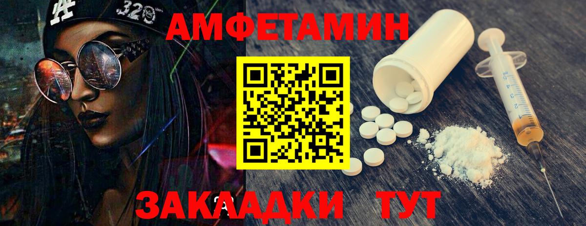 Метамфетамин пудра  Метамфетамин пудра  Камышин  Вход с VPN 