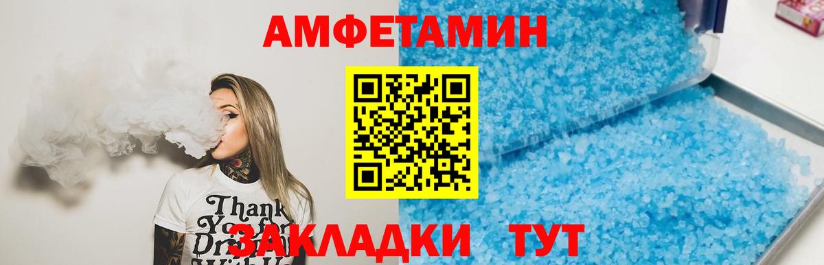 Метамфетамин витя Камышин