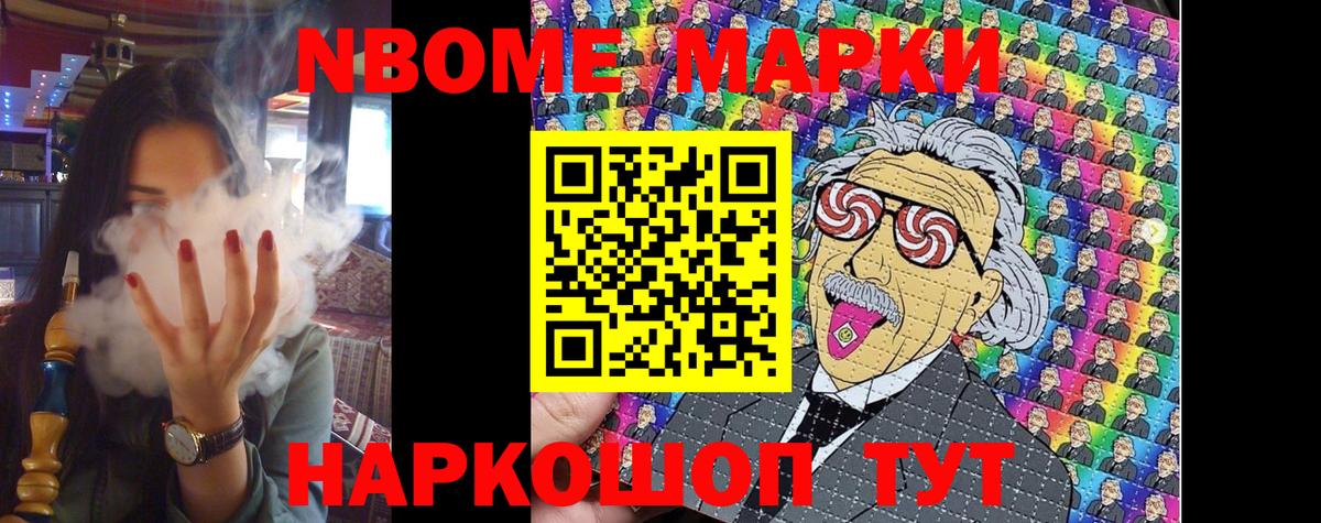 Наркотические марки  Марки 25I-NBOMe 1,8мг  Вход с VPN  где найти   Камышин 
