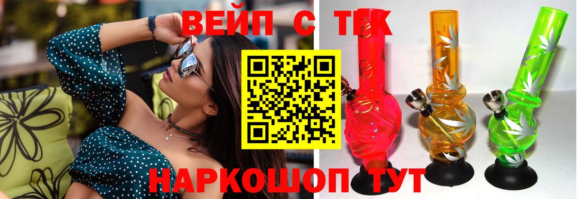 Дистиллят ТГК вейп Камышин
