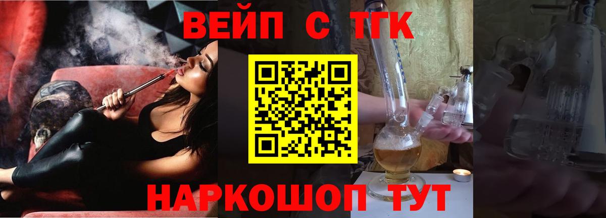 ТГК THC oil  Вход с VPN  Камышин 
